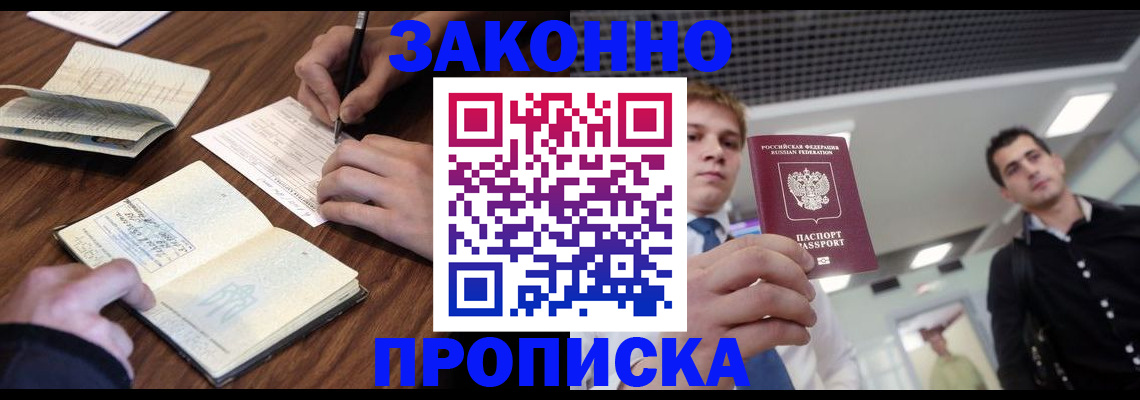 временная регистрация собственник в Красновишерске