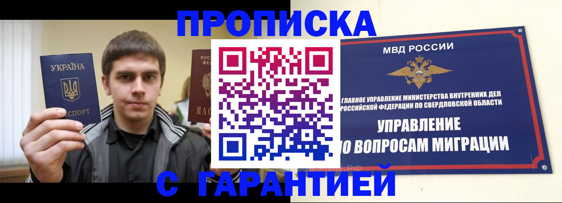 прописка ребенка в Красновишерске