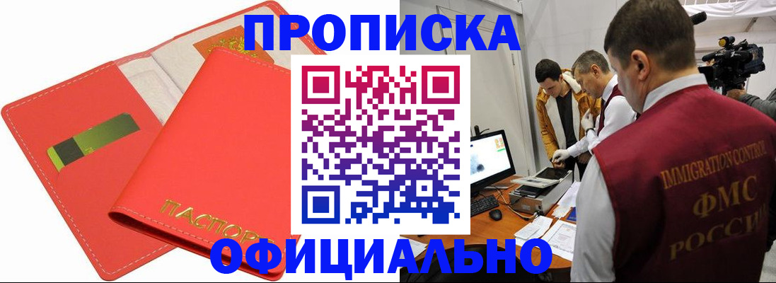 прописка для работы в Красновишерске
