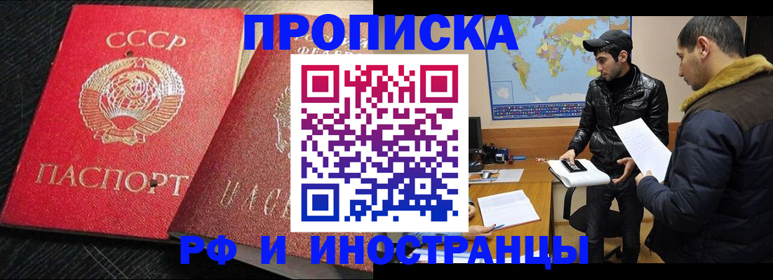 купить прописку в Красновишерске