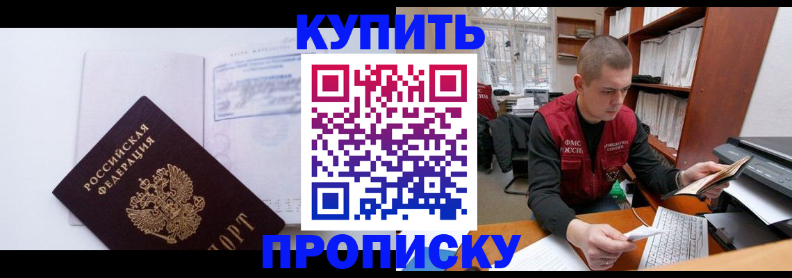 прописка гарантия в Красновишерске