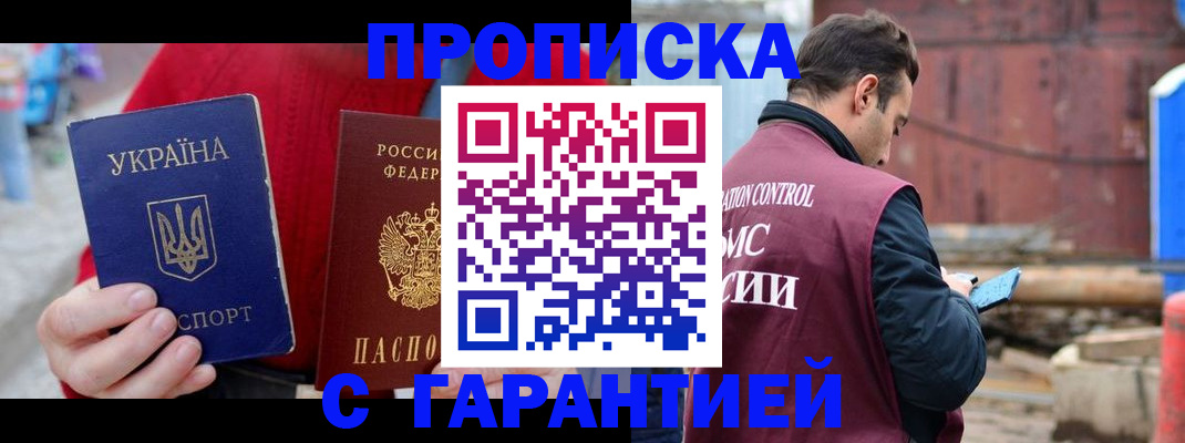 временная прописка в Красновишерске