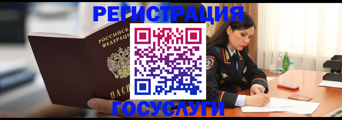 временная регистрация в квартире в Красновишерске