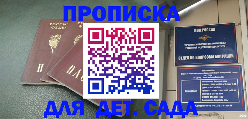 прописка гарантия в Красновишерске