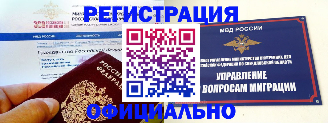 прописка законно в Красновишерске