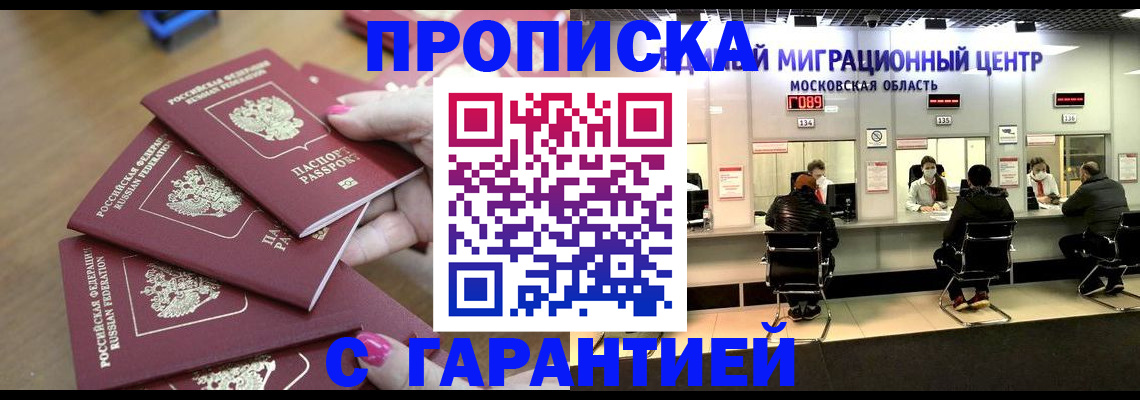 прописка для кредита в Красновишерске