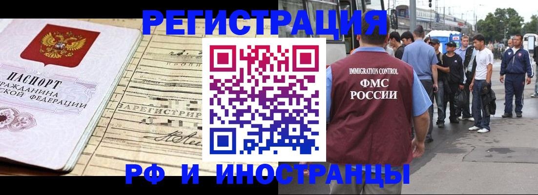 прописка для военкомата в Красновишерске